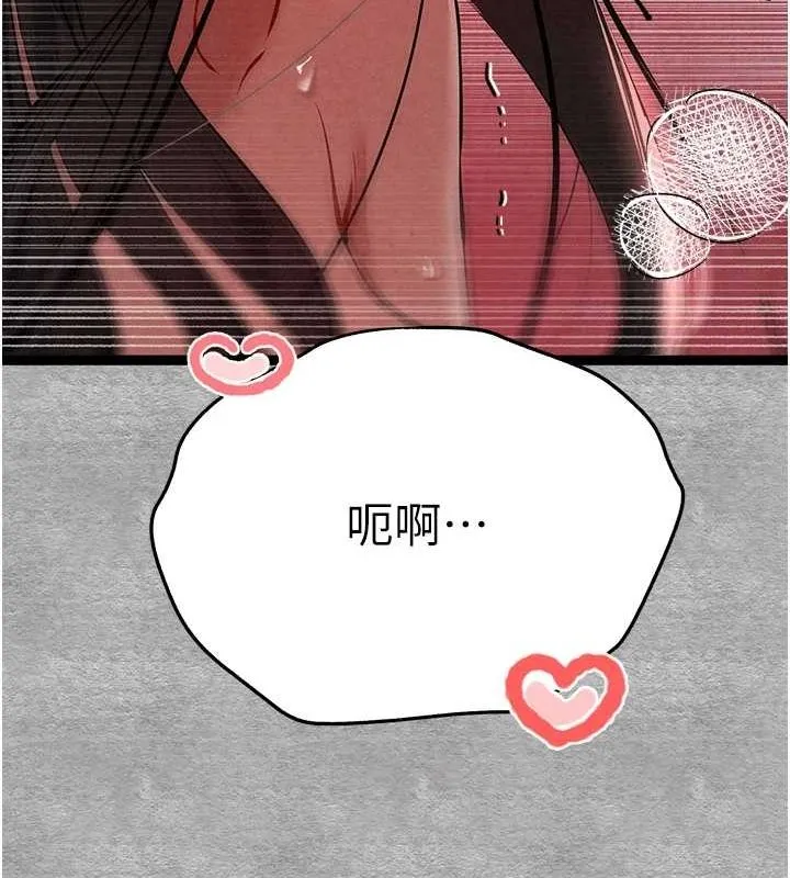 初次深交，请多指教 第89話-強制開吃母女丼 第113页