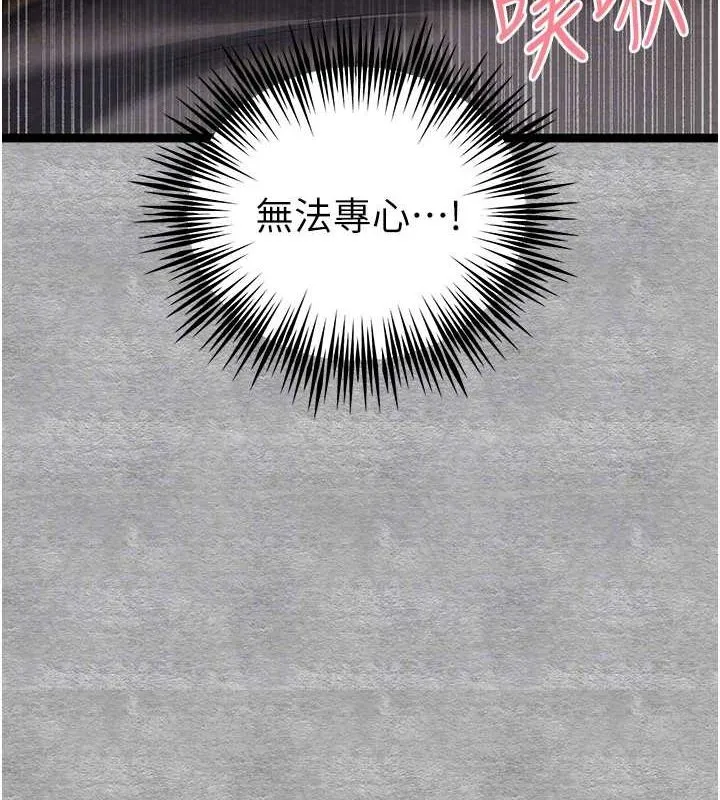 初次深交，请多指教 第89話-強制開吃母女丼 第51页