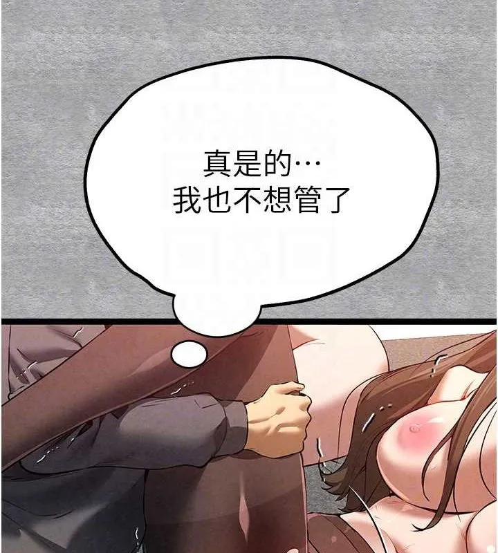 初次深交，请多指教 第89話-強制開吃母女丼 第33页