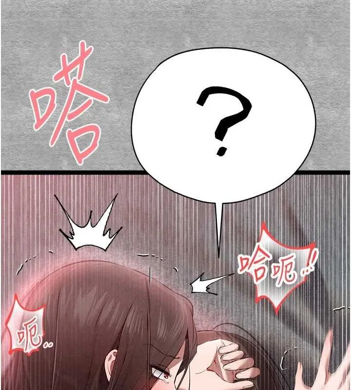 初次深交，请多指教 第89話-強制開吃母女丼 第143页