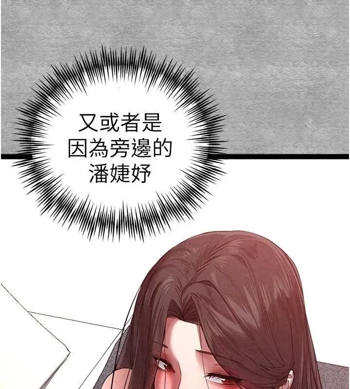 初次深交，请多指教 第89話-強制開吃母女丼 第46页