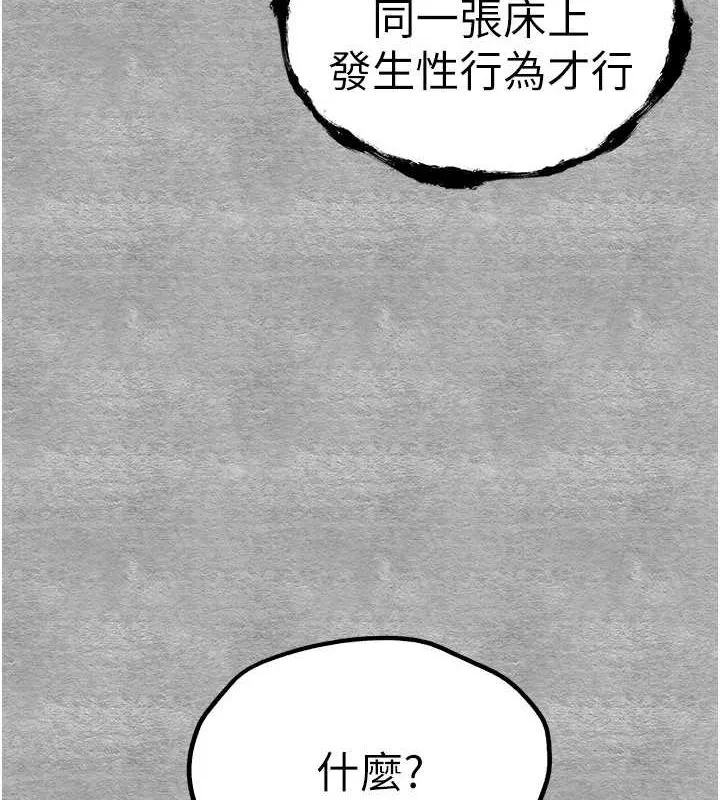初次深交，请多指教 第89話-強制開吃母女丼 第5页
