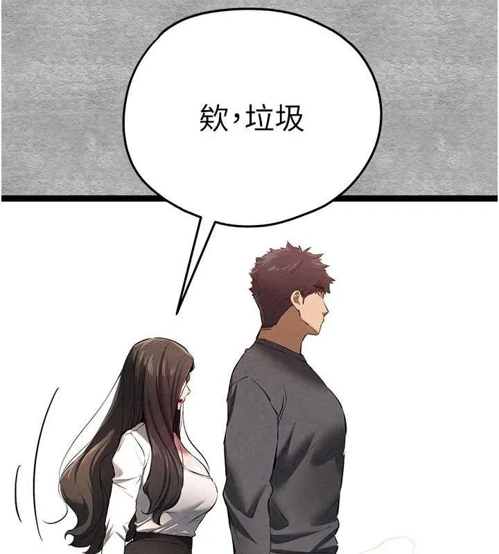 初次深交，请多指教 第89話-強制開吃母女丼 第17页