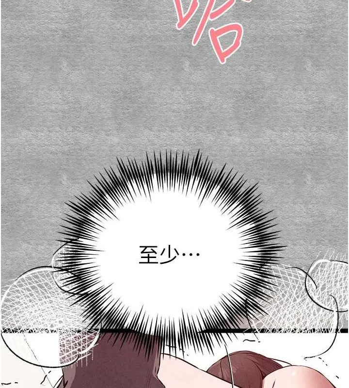 初次深交，请多指教 第89話-強制開吃母女丼 第146页