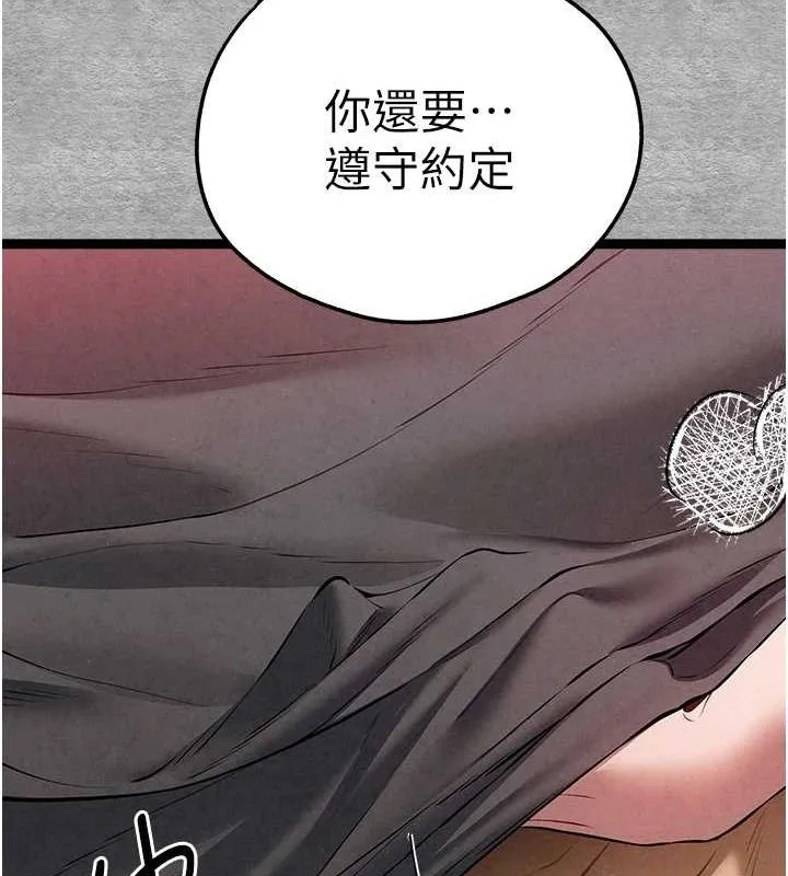 初次深交，请多指教 第89話-強制開吃母女丼 第61页