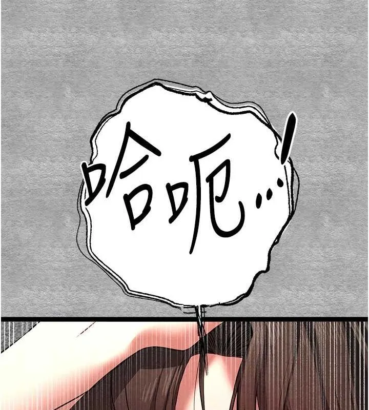 初次深交，请多指教 第89話-強制開吃母女丼 第155页