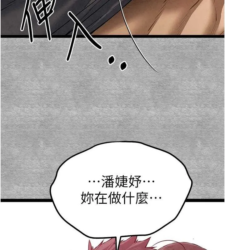 初次深交，请多指教 第89話-強制開吃母女丼 第62页