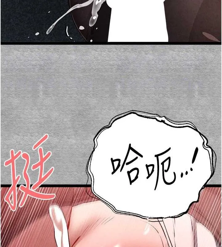 初次深交，请多指教 第89話-強制開吃母女丼 第36页