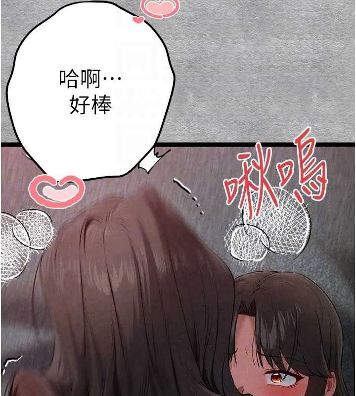 初次深交，请多指教 第89話-強制開吃母女丼 第122页