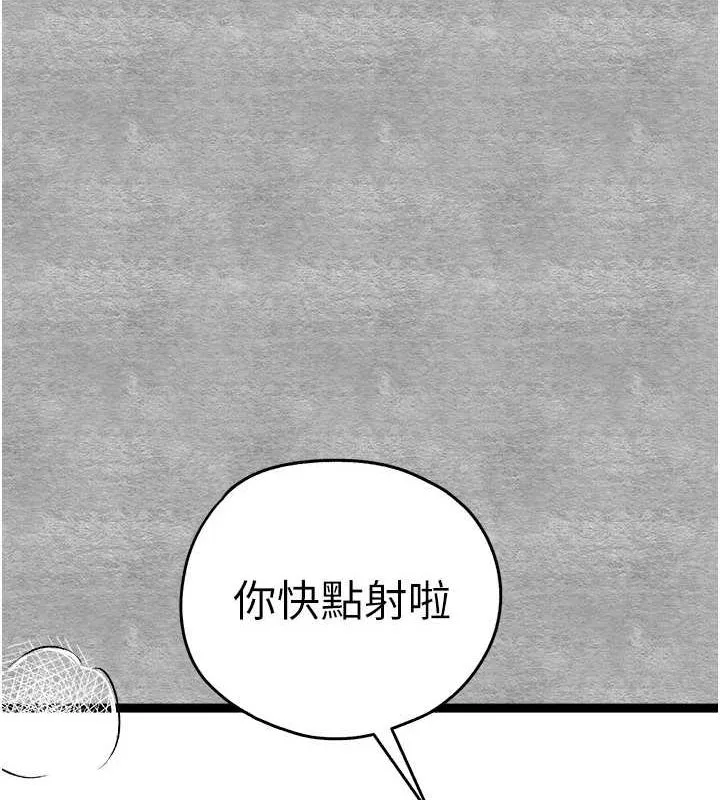 初次深交，请多指教 第89話-強制開吃母女丼 第58页
