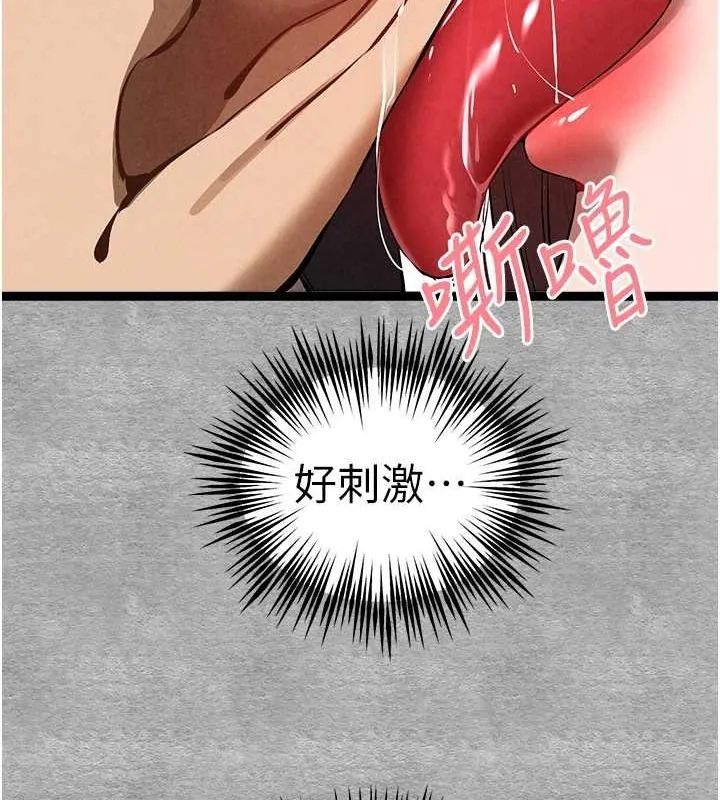 初次深交，请多指教 第89話-強制開吃母女丼 第68页