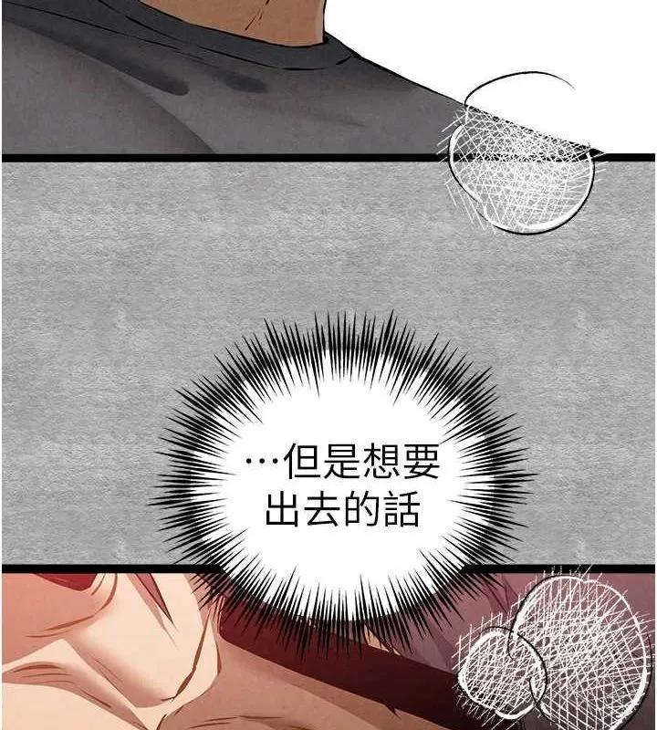 初次深交，请多指教 第89話-強制開吃母女丼 第137页