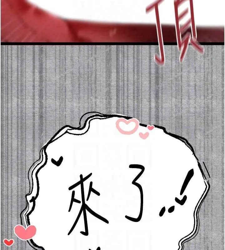 初次深交，请多指教 第89話-強制開吃母女丼 第108页