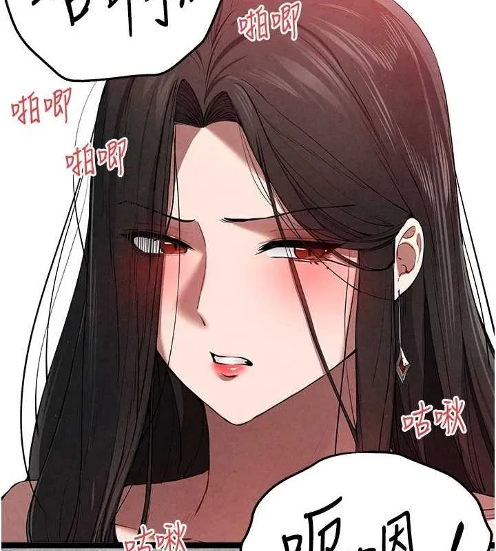 初次深交，请多指教 第89話-強制開吃母女丼 第55页