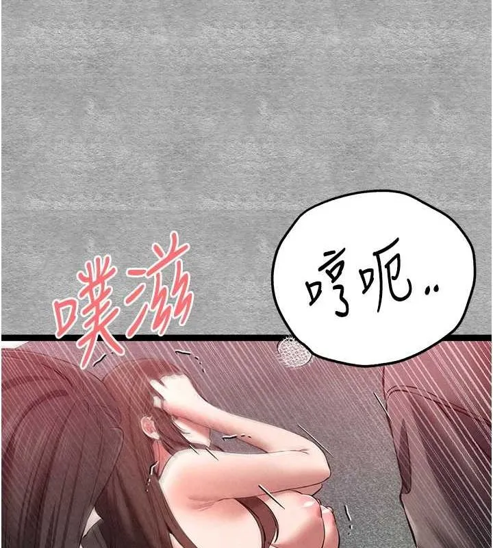 初次深交，请多指教 第89話-強制開吃母女丼 第52页