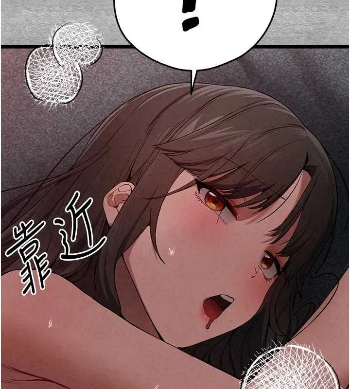 初次深交，请多指教 第89話-強制開吃母女丼 第91页