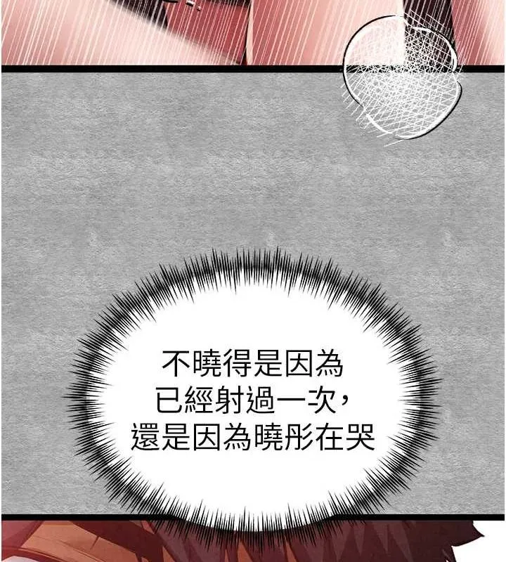 初次深交，请多指教 第89話-強制開吃母女丼 第44页