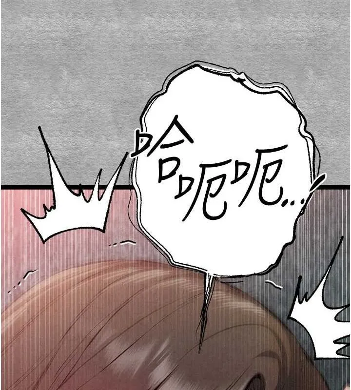 初次深交，请多指教 第89話-強制開吃母女丼 第84页