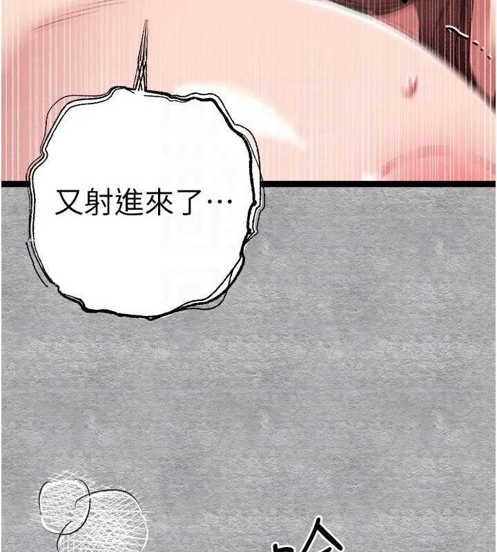 初次深交，请多指教 第89話-強制開吃母女丼 第86页