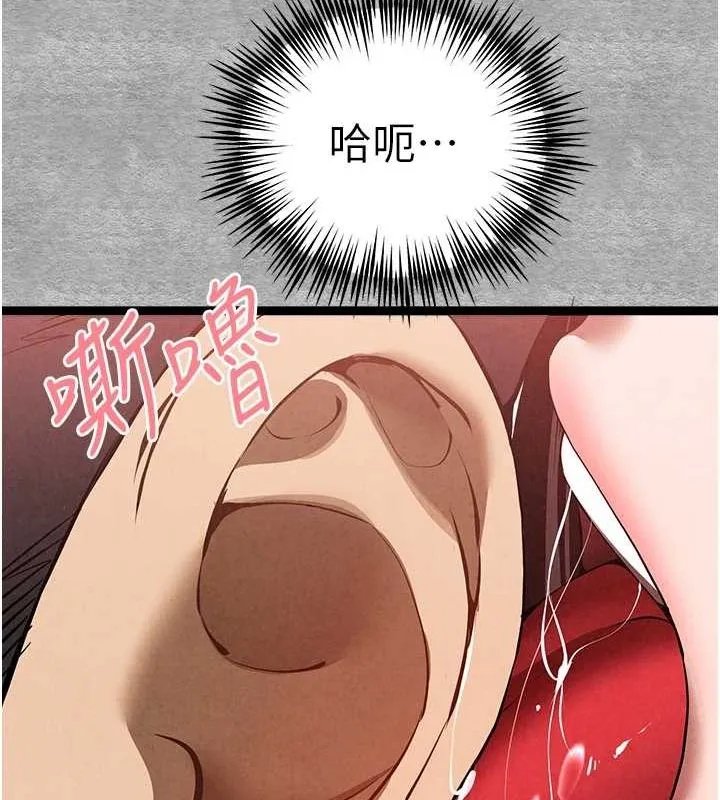 初次深交，请多指教 第89話-強制開吃母女丼 第67页