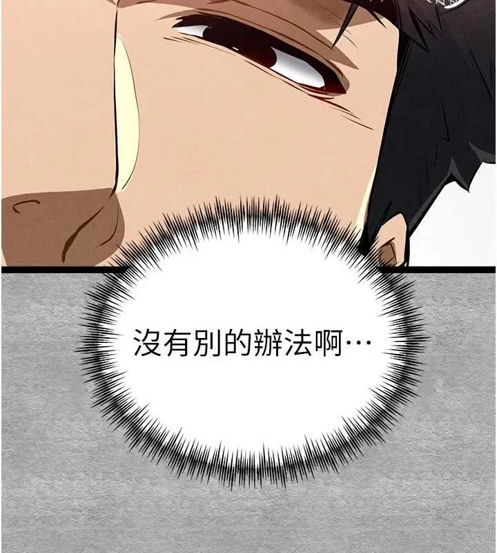 初次深交，请多指教 第89話-強制開吃母女丼 第138页