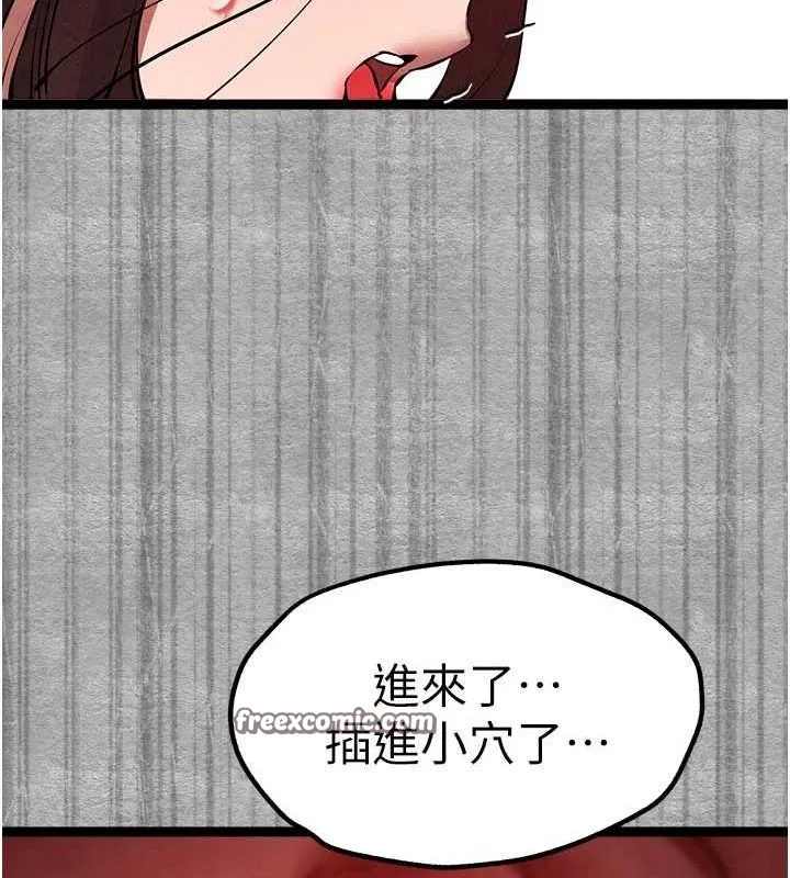 初次深交，请多指教 第89話-強制開吃母女丼 第105页