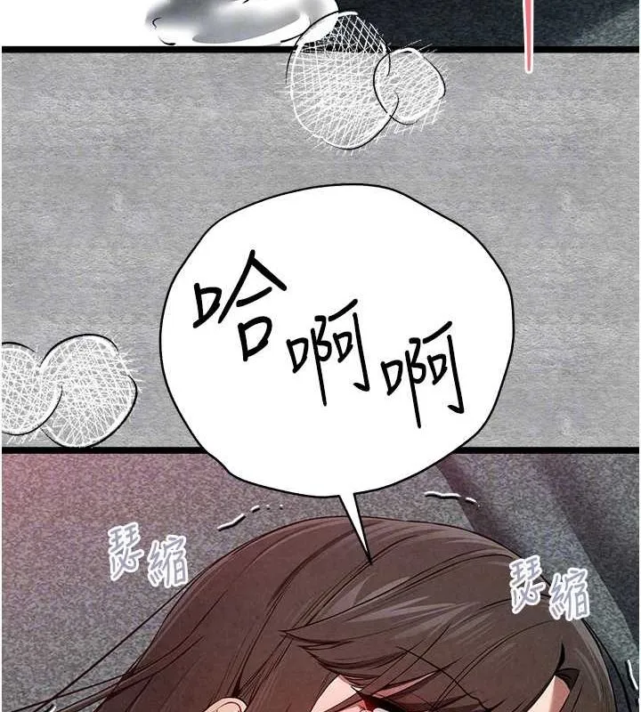 初次深交，请多指教 第89話-強制開吃母女丼 第89页