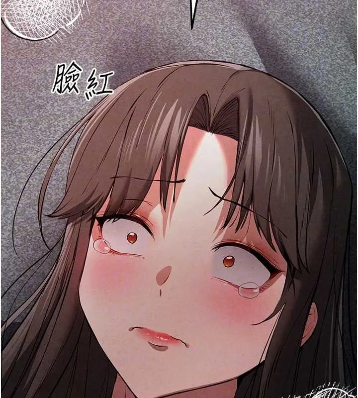 初次深交，请多指教 第89話-強制開吃母女丼 第96页