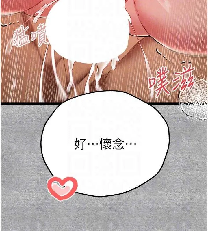 初次深交，请多指教 第89話-強制開吃母女丼 第112页