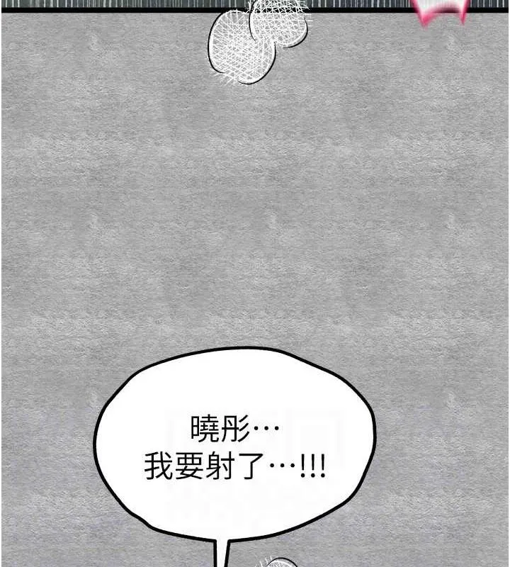 初次深交，请多指教 第89話-強制開吃母女丼 第78页