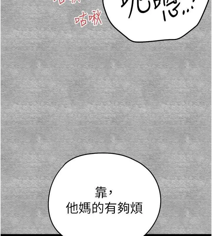 初次深交，请多指教 第89話-強制開吃母女丼 第56页