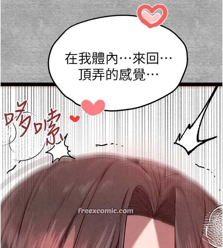 初次深交，请多指教 第89話-強制開吃母女丼 第119页