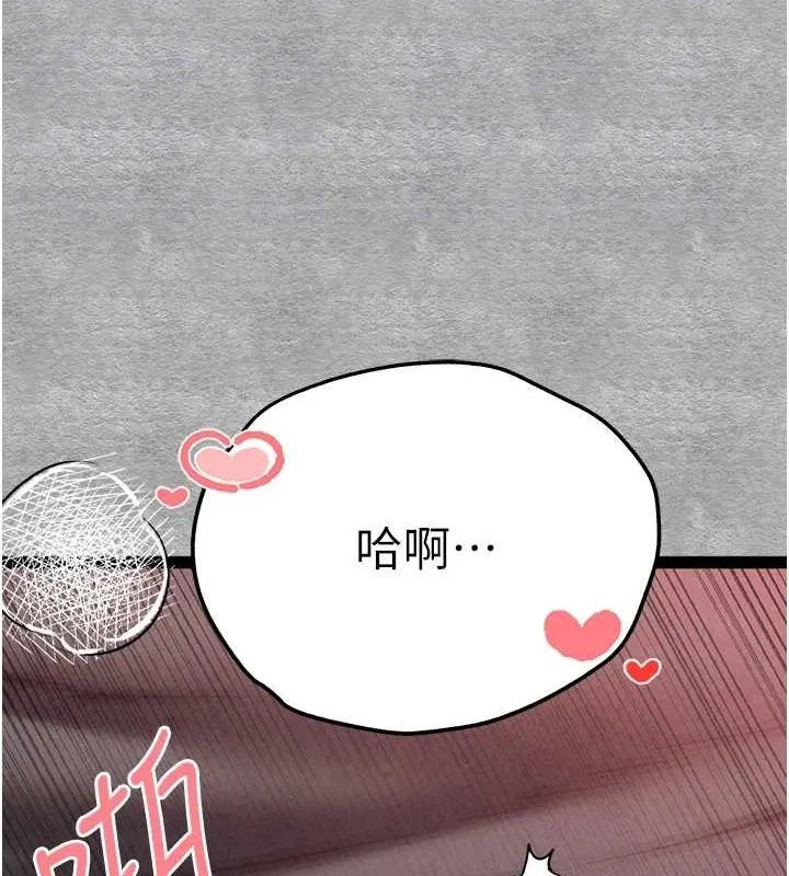 初次深交，请多指教 第89話-強制開吃母女丼 第116页