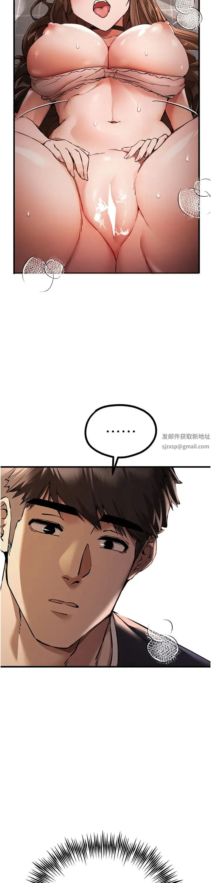 初次深交，请多指教 第39話-換我讓你絕頂升天 第23页