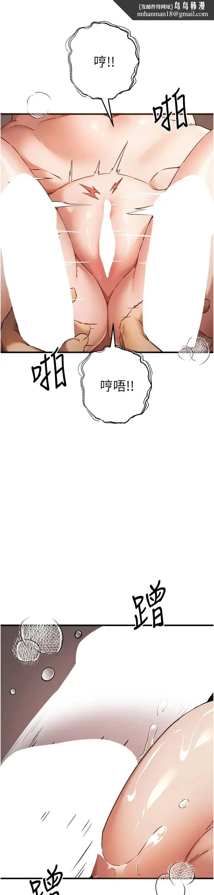 初次深交，请多指教 第39話-換我讓你絕頂升天 第25页