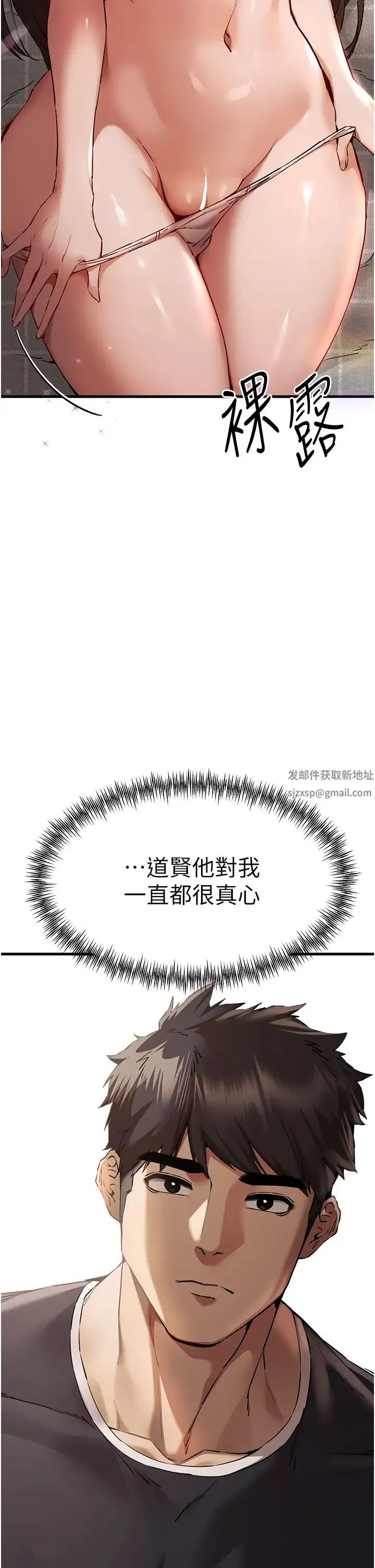 初次深交，请多指教 第39話-換我讓你絕頂升天 第7页
