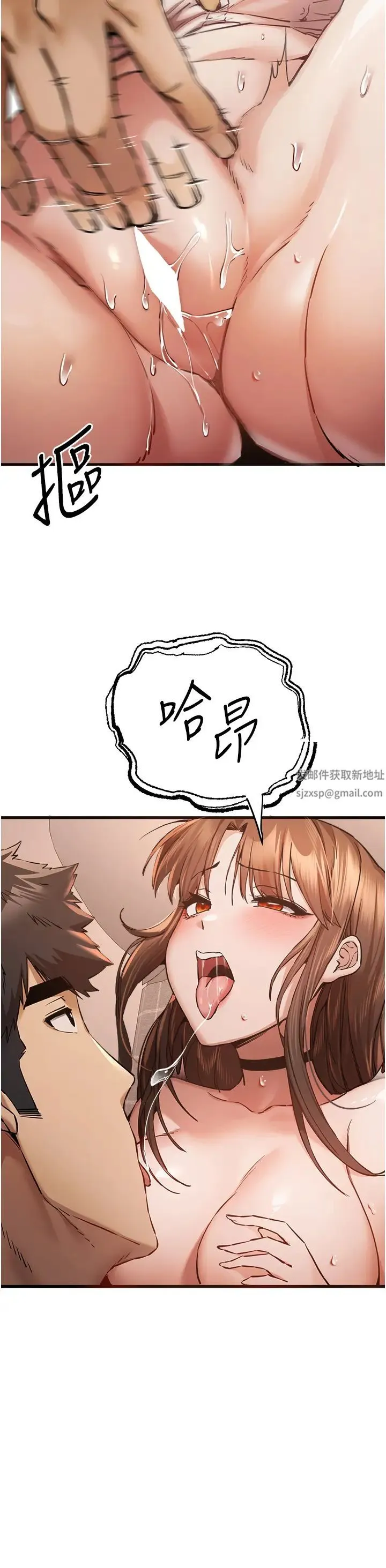 初次深交，请多指教 第39話-換我讓你絕頂升天 第19页