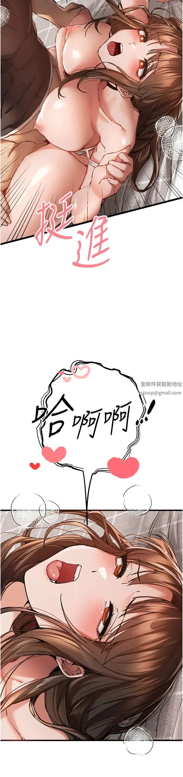初次深交，请多指教 第39話-換我讓你絕頂升天 第27页