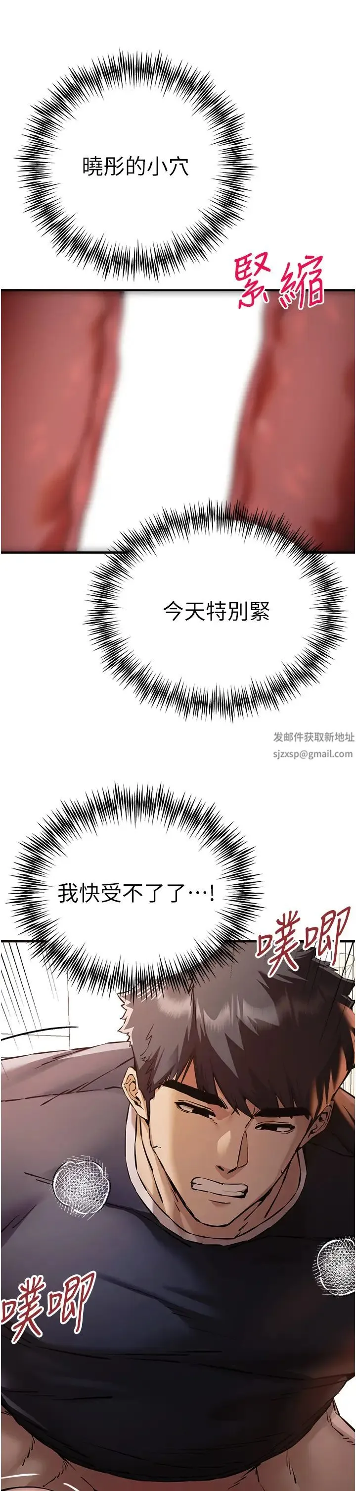 初次深交，请多指教 第39話-換我讓你絕頂升天 第39页