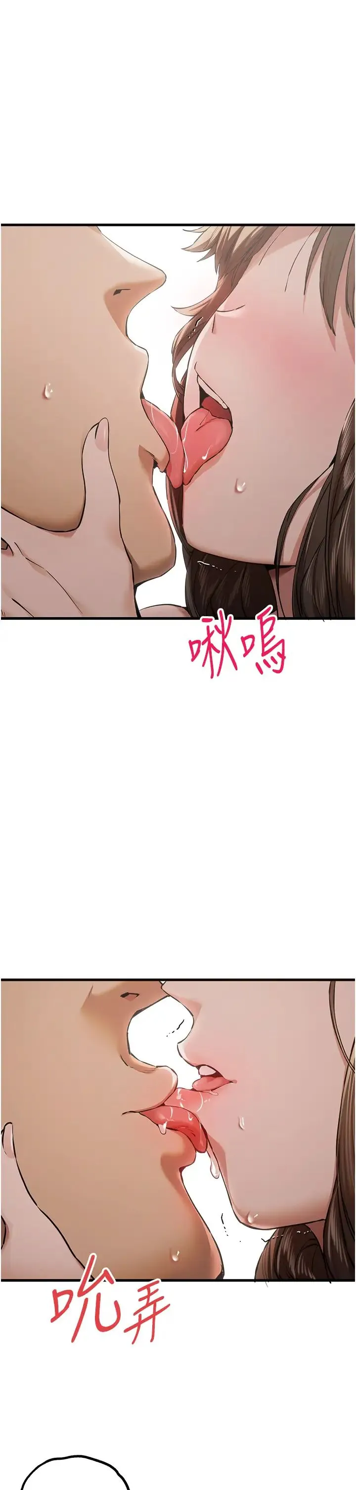 初次深交，请多指教 第39話-換我讓你絕頂升天 第11页