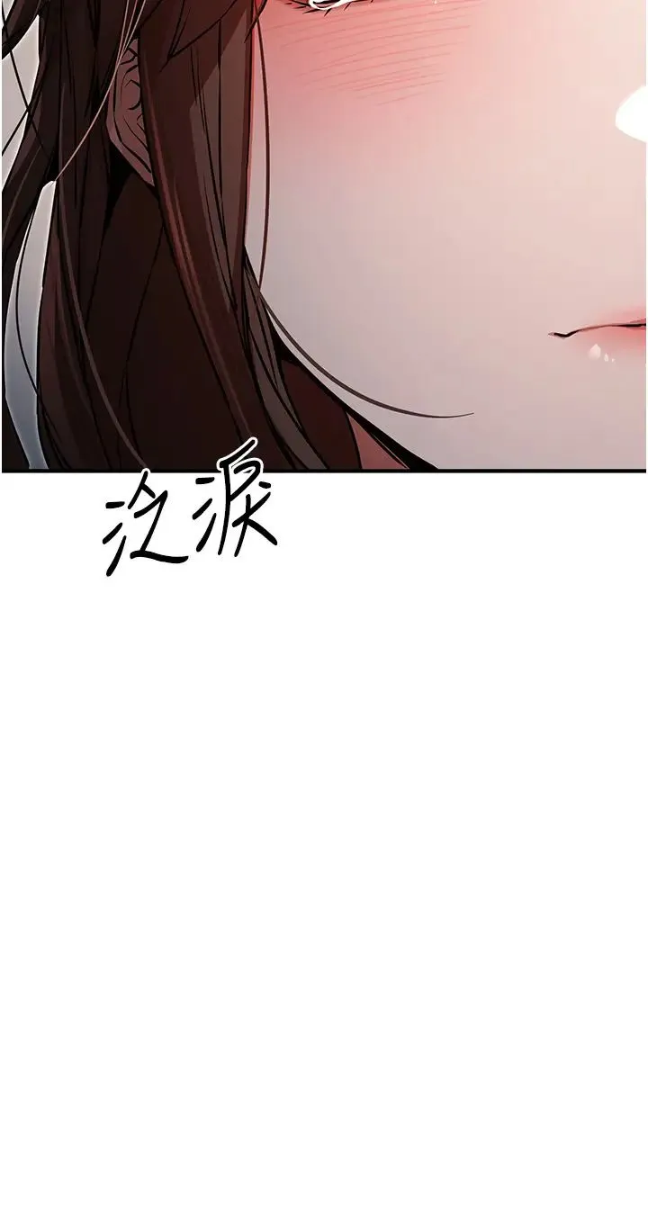 初次深交，请多指教 第39話-換我讓你絕頂升天 第5页
