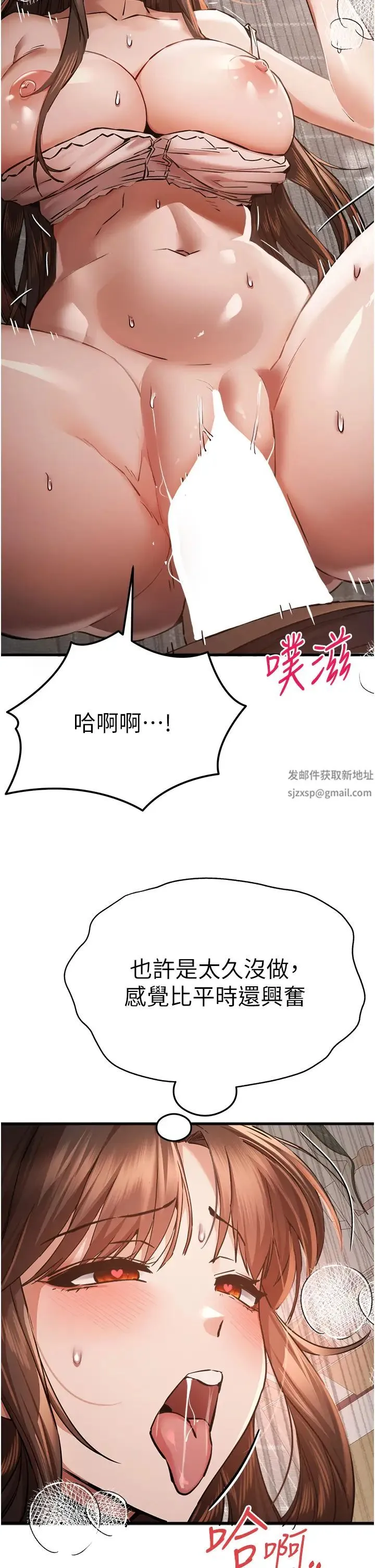 初次深交，请多指教 第39話-換我讓你絕頂升天 第33页