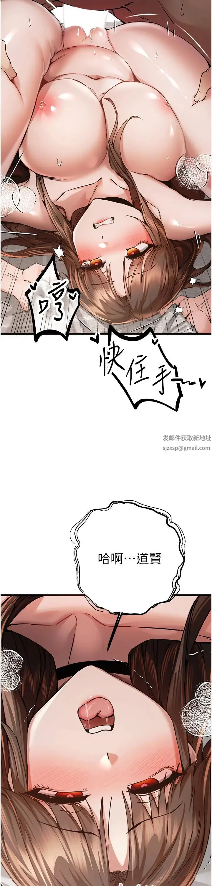 初次深交，请多指教 第39話-換我讓你絕頂升天 第40页
