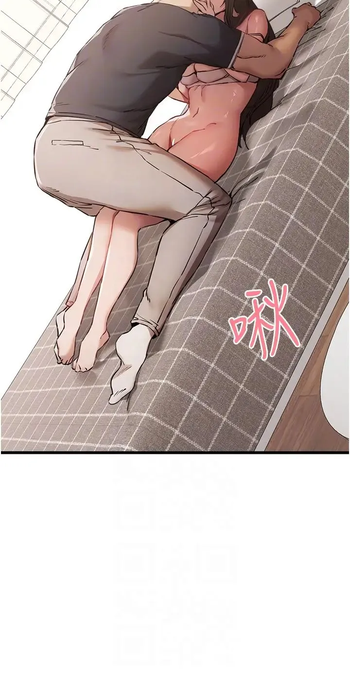 初次深交，请多指教 第39話-換我讓你絕頂升天 第10页