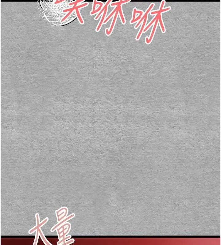 初次深交，请多指教 第77話-任我洩慾的肉便器 第126页