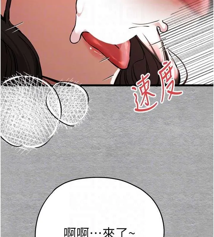 初次深交，请多指教 第77話-任我洩慾的肉便器 第59页