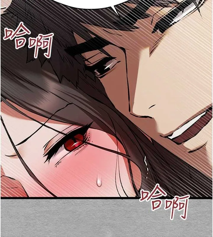 初次深交，请多指教 第77話-任我洩慾的肉便器 第117页