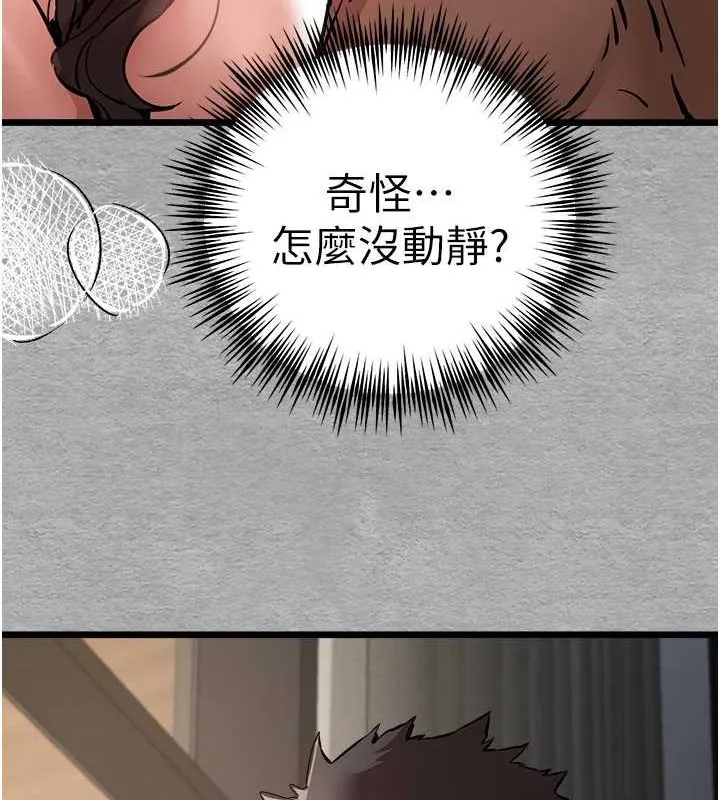 初次深交，请多指教 第77話-任我洩慾的肉便器 第70页