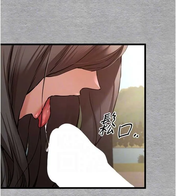 初次深交，请多指教 第77話-任我洩慾的肉便器 第81页