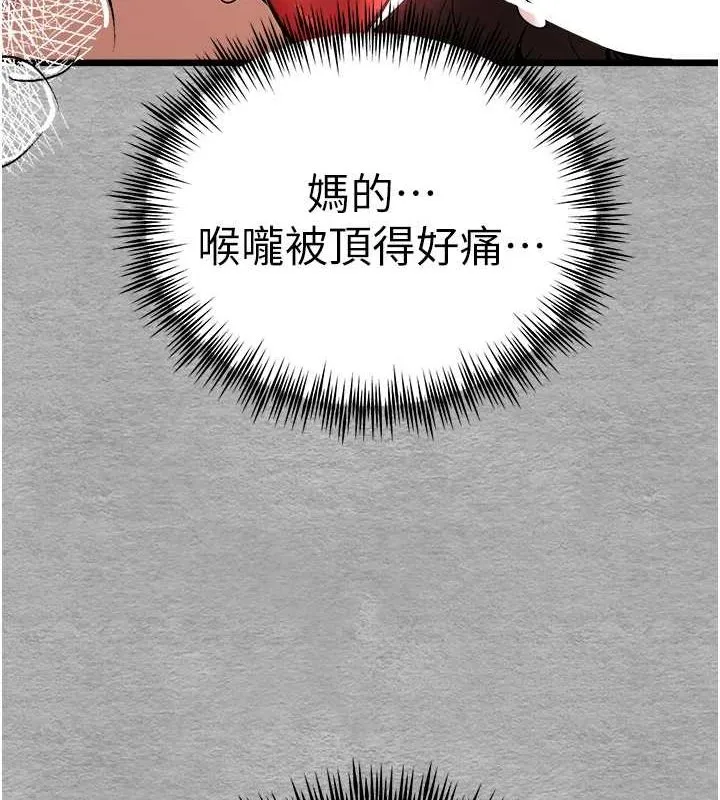 初次深交，请多指教 第77話-任我洩慾的肉便器 第57页